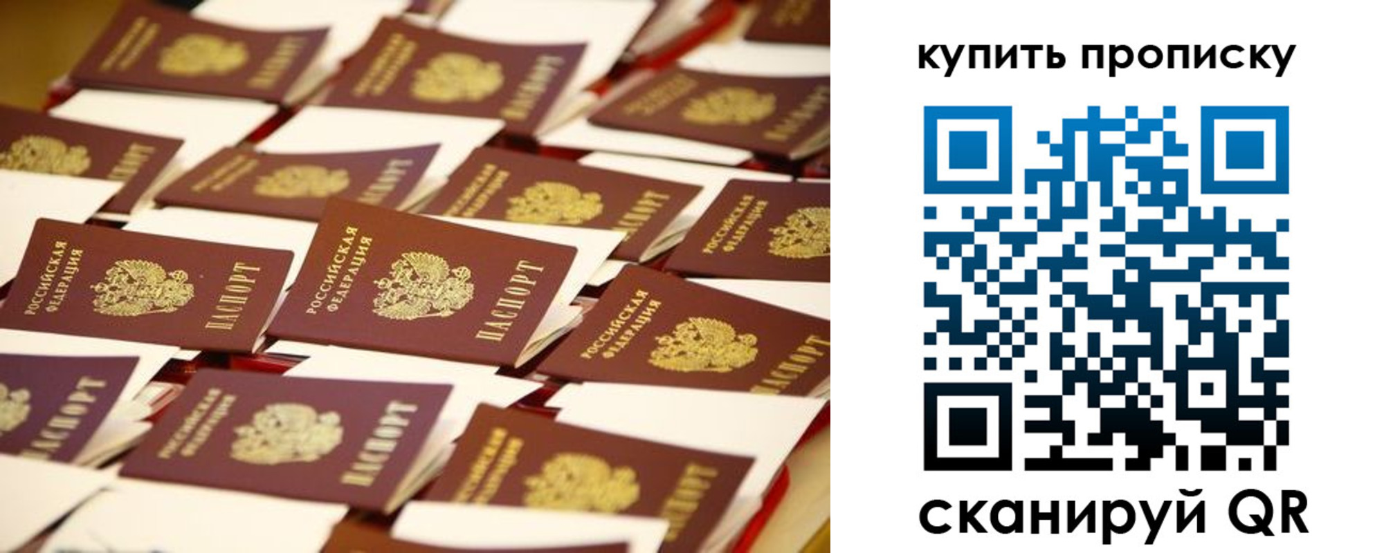 временная регистрация в Судаке