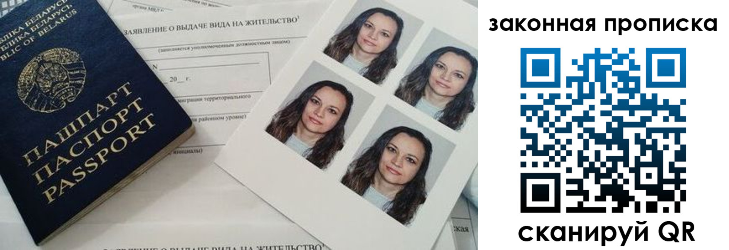 прописка паспорт в Судаке