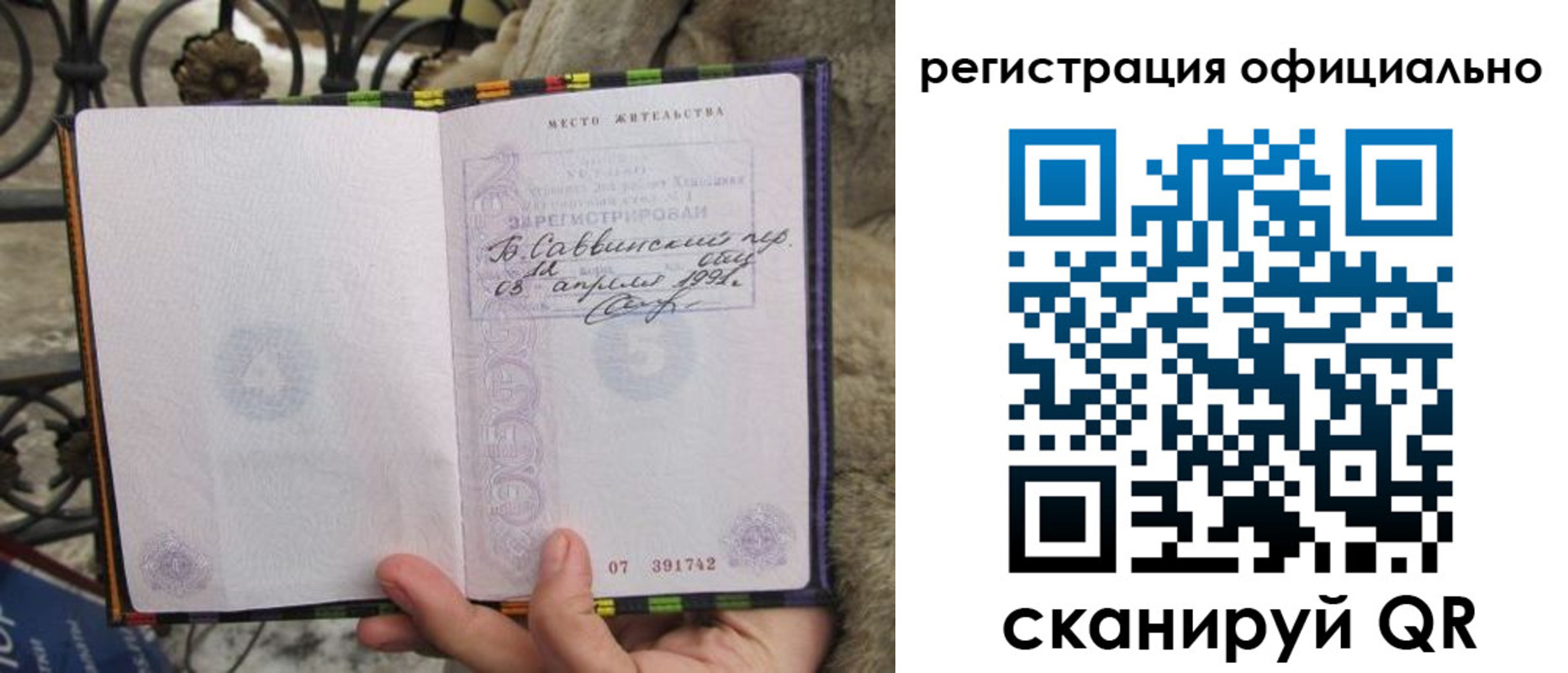 временная регистрация в квартире в Судаке