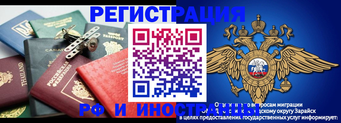 временная регистрация 2025 в Судаке