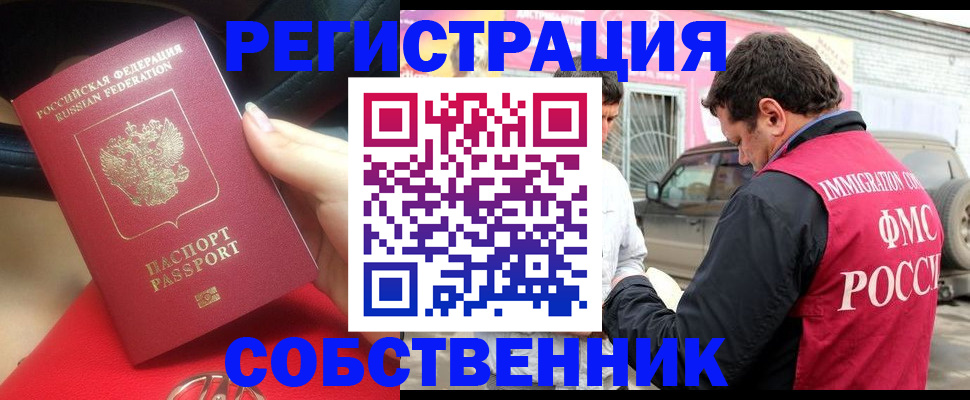 прописка для школы в Судаке