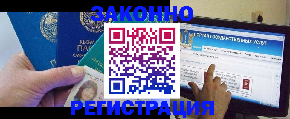 временная регистрация госуслуги в Судаке
