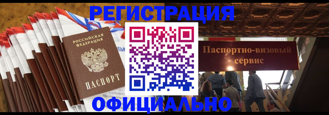 прописка гарантия в Судаке