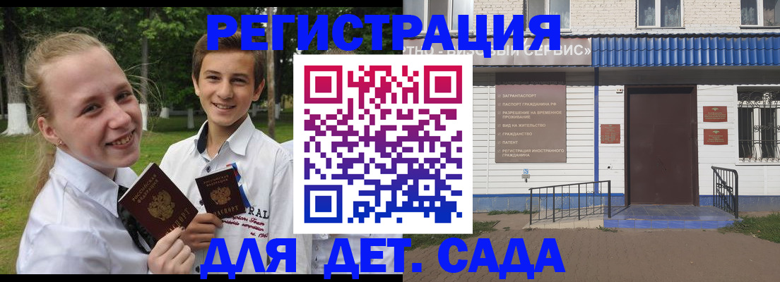прописка ребенка в Судаке