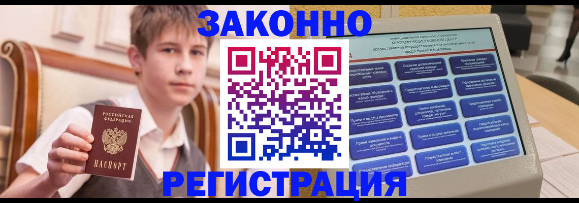 временная прописка в Судаке