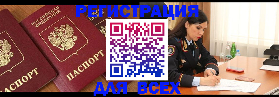 прописка гарантия в Судаке